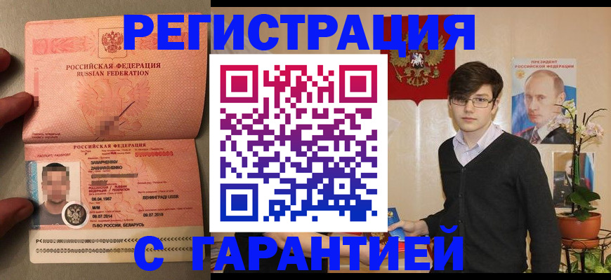 регистрация для дет. сада в Нелидово