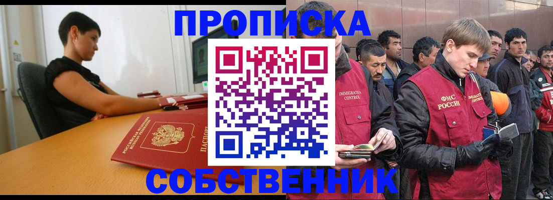 временная регистрация 2025 в Нелидово